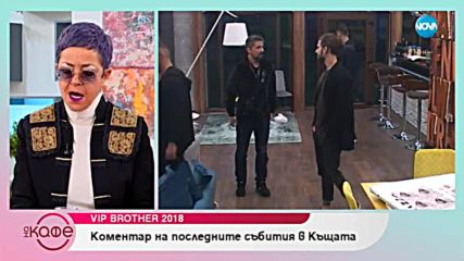 Ваня Костова: За участието си във "VIP Brother 2018" - На кафе (02.11.2018)