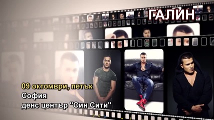 Галин - 09.10.2015-реклама