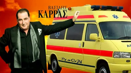 Най-новата песен на Василис Карас - Epigon Peristatiko Cd-rip
