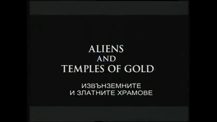 Извънземни в древносттa - Златните храмове