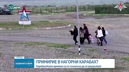 Арменските сепаратисти в Нагорни Карабах се съгласиха да прекратят огъня