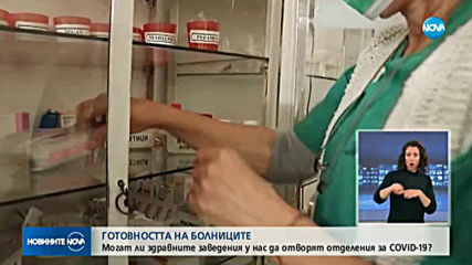 Новините на NOVA (24.03.2020 - централна емисия)