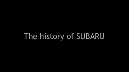 Историята на Subaru събрана в четири минути