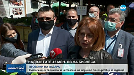 Издадоха актове на търговци на пазари в София
