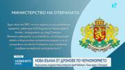Три дрона намериха на български плажове