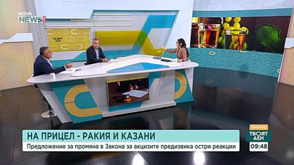 Ракия на прицел: Защо предложението за промяна в Закона за акцизите предизвика остри реакции