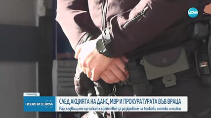 Продължава разследването за злоупотреби с лекарства в Онкологията във Враца
