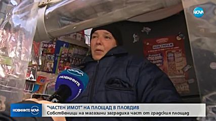 Новините на NOVA (06.02.2018 - късна)
