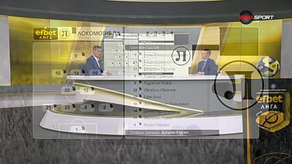 Монтана - Локомотив Пловдив /състави/