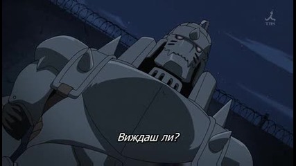 Fullmetal Alchemist Brotherhood ep 08 Бг Суб 