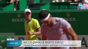 Григор Димитров е на полуфинал в Монте Карло след трилър с Хуркач