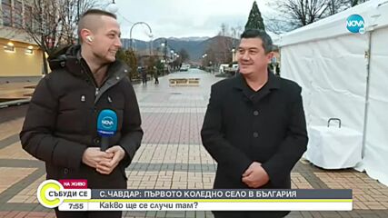 Кое ще е първото коледно село в България?