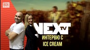 NEXTTV 013: Гост: Интервю с Ice Cream