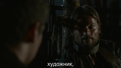 Игра на тронове (2012) Сезон 2, Еп. 7, Бг суб.