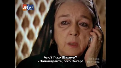 Любов и наказание 59 еп. част 3/5 Бг субтитри