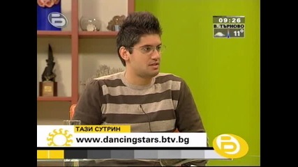 Бтв Сутрин Интервю За Dancing Stars