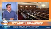 Д-р Александър Симидчиев, ДБ: Няма да подкрепим първия мандат, защото знаем какво ще се случи