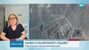 Новините на NOVA (22.06.2025 - извънредна емисия) - част 2