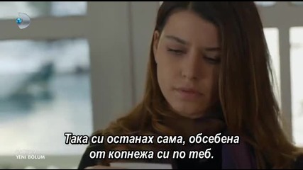 Intikam / Отмъщението Е37 - Като непознати Ямур и Али