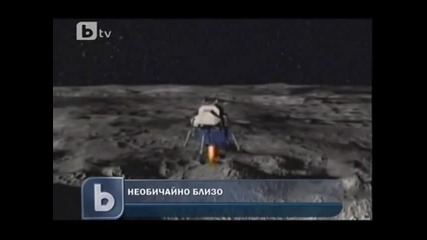 Луната е необичайно близо до Земята