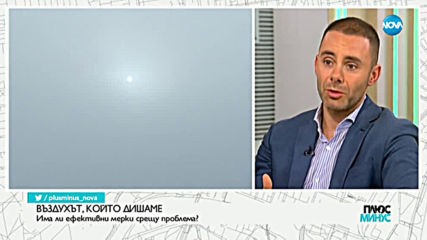 Плюс-Минус. Коментарът след новините (10.12.2019)