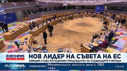 Нов лидер на Съвета на ЕС: Швеция става ротационен председател за следващите шест месеца