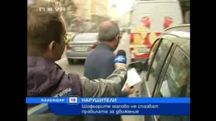 Пътни полицаи си затварят очите за явни нарушения
