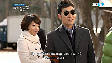 Full House Take 2 Е04 част 2