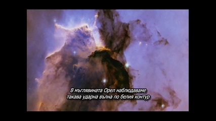 Our Universe -нашата Вселена 2013 част 1