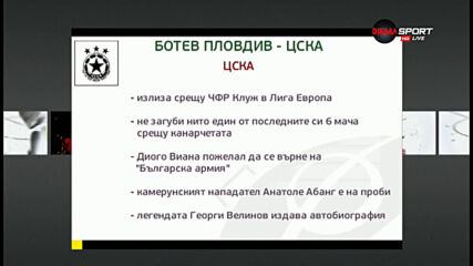 ЦСКА търси задължителна победа срещу разклатения Ботев Пд