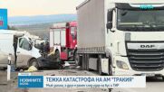 Тежка катастрофа блокира за часове „Тракия”, има жертва