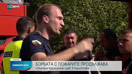 Борбата с пожарите у нас продължава