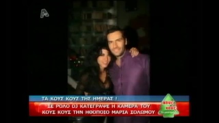 Kous Kous - Maria Solomou 