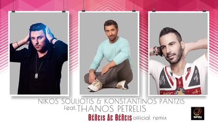 Nikos Souliotis & Konstantinos Pantzis ft. Thanos Petrelis - Theleis De Theleis - Official Remix