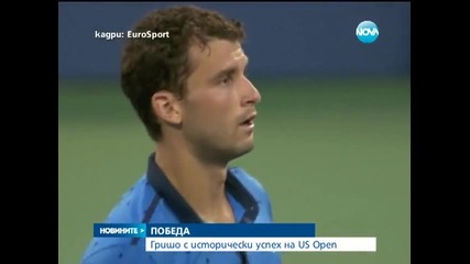 Григор Димитров с историческа победа на Us Open