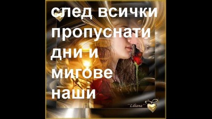 Следи От Сухи Листа автор Анелия Дойчева