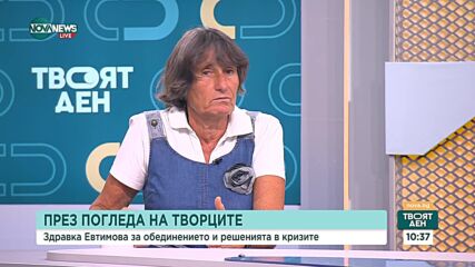 Здравка Евтимова: Нека почтеността бъде продължение на Съединението