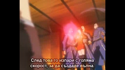 Fullmetal Alchemist - Епизод 09 - Bg Sub