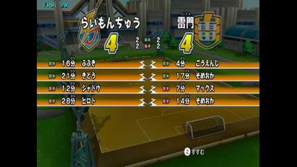 Inazuma Eleven Strikers Story Mode Part 13 - Finale Part - Vs Raimon
