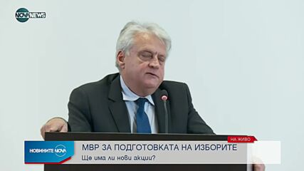 Рашков: Бивш шеф на „Автомагистрали” е напуснал България