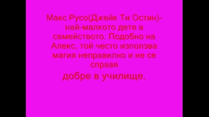 Магьосниците От Уейвърли Плейс информация+снимки 