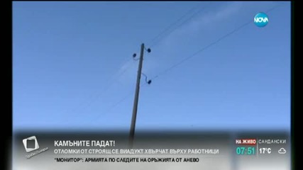 Бетонни късове падат от виадукт на АМ „Хемус”