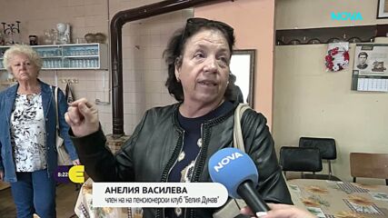 Течащ покрив и стара електроинсталация: Пенсионери във Видин настояват за ремонт на клубовете си