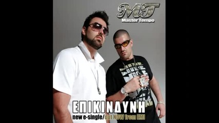 Master Tempo new song promo Epikindini 2009