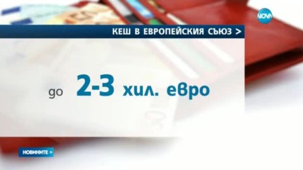 Плащанията над 5 хил. лева да стават по банков път, а не кеш