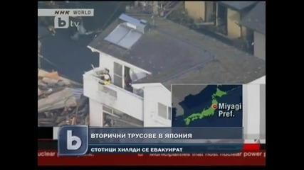 Вторични трусове в Япония 
