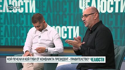 Керемедчиев: Стоплянето на отношенията между президент и премиер е крачка във вярната посока