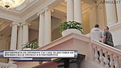 Депутатите с коментар за визитата на премиера Кирил Петков в САЩ