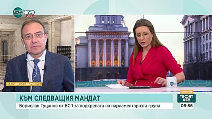 Гуцанов: БСП ще подкрепи третия мандат - на националното съгласие и спасение