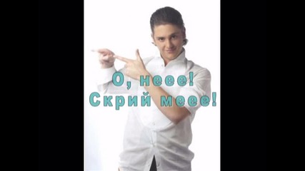 пази се от приятели еп.3